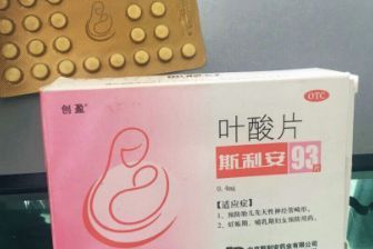 斯利安叶酸片什么时候吃？推荐吗？-1