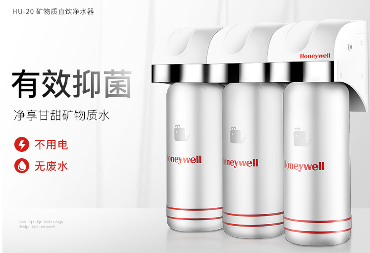 家用净水器选3m还是霍尼韦尔?霍尼韦尔家用净水器哪款值得购买? 家用净水器选3m还是霍尼韦尔?霍尼韦尔家用净水器哪款值得购买?