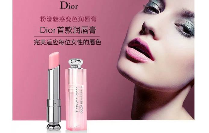 dior变色唇膏001好吗？dior变色唇膏001滋润度怎样？