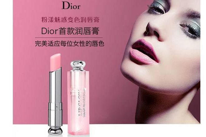 dior变色唇膏001好吗？dior变色唇膏001滋润度怎样？-1