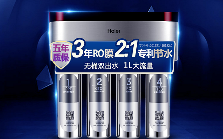 海尔净水器怎么样?海尔净水器哪款好? 海尔净水器怎么样?海尔净水器哪款好?