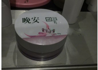 三草两木睡眠面膜怎么样？有什么功效？