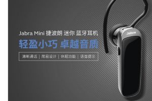 捷波朗蓝牙耳机怎么样？捷波朗（Jabra）蓝牙耳机哪款好？-3