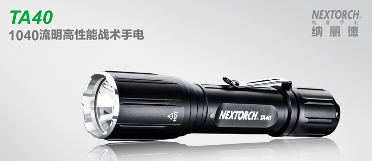 纳丽德强光手电筒怎么样?纳丽德强光手电筒哪款好? 纳丽德强光手电筒怎么样?纳丽德强光手电筒哪款好?