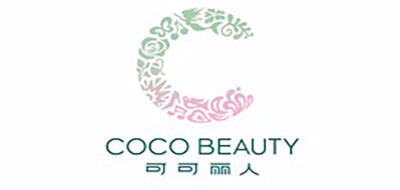COCO BEAUTY是什么牌子_可可丽人品牌怎么样?