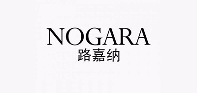 NOGARA是什么牌子_路嘉纳品牌怎么样?