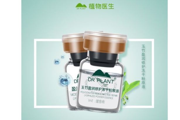 植物医生是激素产品吗？植物医生冻干粉怎么样？-1