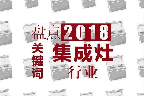 集成灶10大品牌铸行业先锋，集成灶加盟圆创业之梦-1