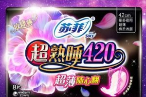 苏菲卫生巾哪款好用？苏菲卫生巾怎么选？-1
