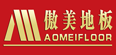AOMEIFLOOR是什么牌子_傲美地板品牌怎么样?