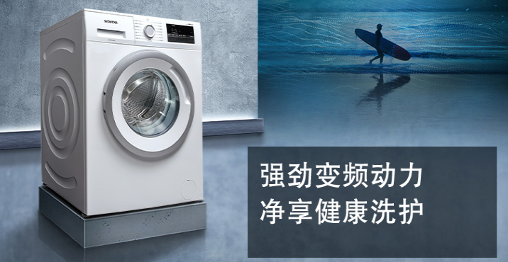 西门子洗衣机哪款好用?西门子滚筒洗衣机推荐? 西门子洗衣机哪款好用?西门子滚筒洗衣机推荐?