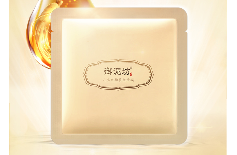 御泥坊面膜怎样?御泥坊哪款面膜最好用? 御泥坊面膜怎样?御泥坊哪款面膜最好用?