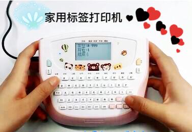 买了家用标签机家里大变样?真的好用吗? 买了家用标签机家里大变样?真的好用吗?