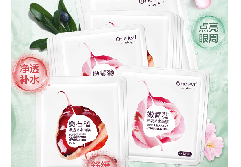 一叶子面膜那种好用?一叶子面膜哪款补水好? 一叶子面膜那种好用?一叶子面膜哪款补水好?
