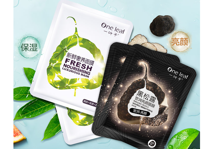 一叶子面膜那种好用?一叶子面膜哪款补水好? 一叶子面膜那种好用?一叶子面膜哪款补水好?