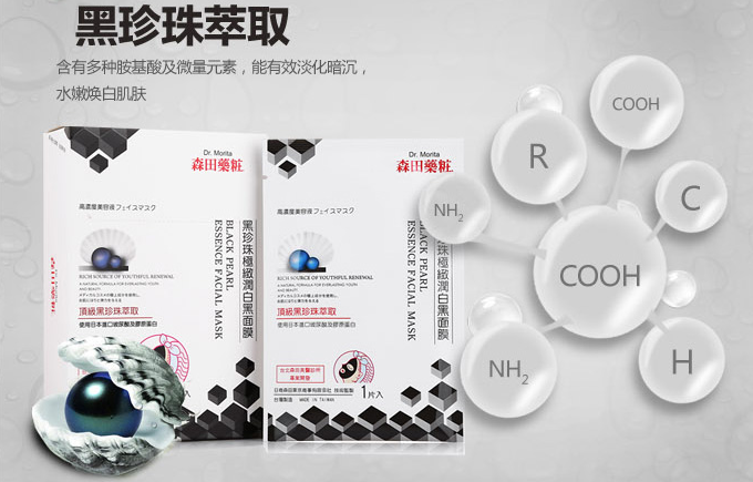 森田药妆面膜安全吗?森田药妆(DR.MORITA)面膜那款好? 森田药妆面膜安全吗?森田药妆(DR.MORITA)面膜那款好?