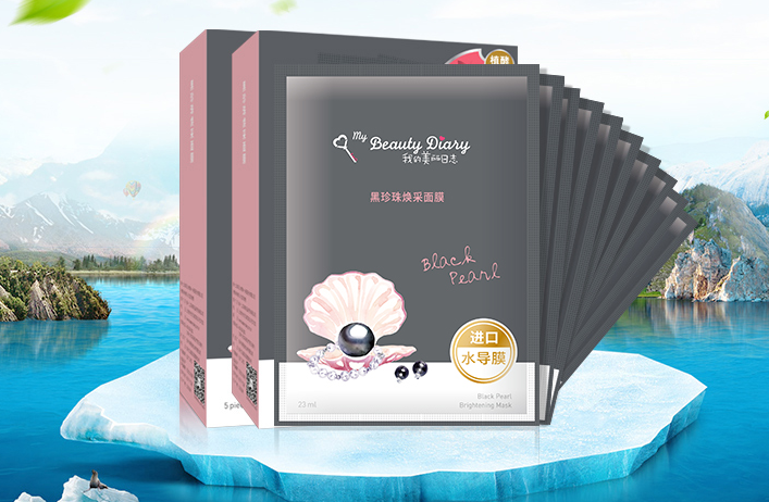 我的美丽日志面膜怎么样?我的美丽日志面膜价格? 我的美丽日志面膜怎么样?我的美丽日志面膜价格?