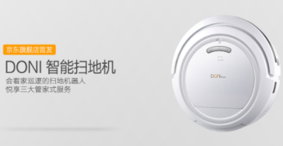 DONI V18扫地机器人 智能轻体验 DONI V18扫地机器人 智能轻体验
