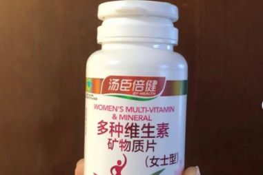 汤臣倍健专为女性的保健品？谁能推荐一下？-1