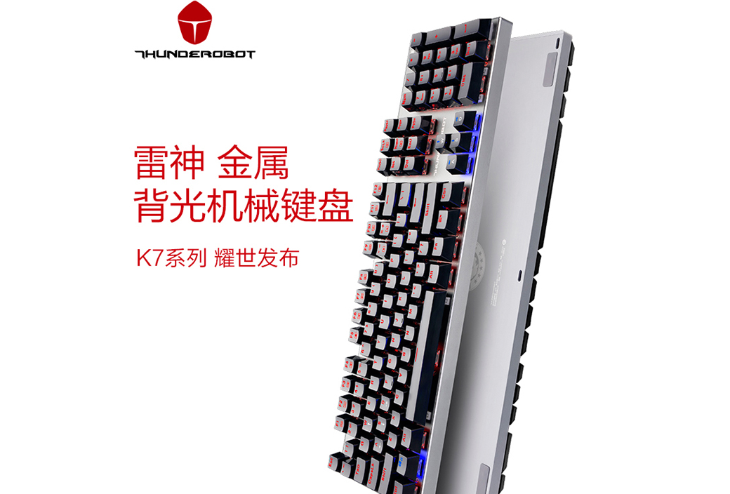 雷神机械键盘怎么样?雷神黑轴键盘哪款值得买? 雷神机械键盘怎么样?雷神黑轴键盘哪款值得买?