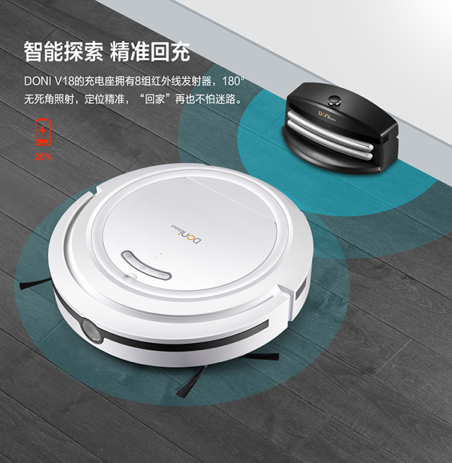 家用扫地机器人哪个牌子好?多功能扫地机器人DONI_V18实力除尘 家用扫地机器人哪个牌子好?多功能扫地机器人DONI_V18实力除尘
