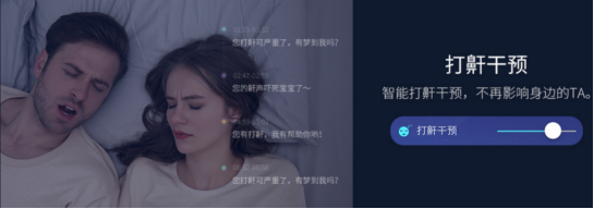 全球消费者都关注智能睡眠系统,智能床离生活并不遥远 全球消费者都关注智能睡眠系统,智能床离生活并不遥远