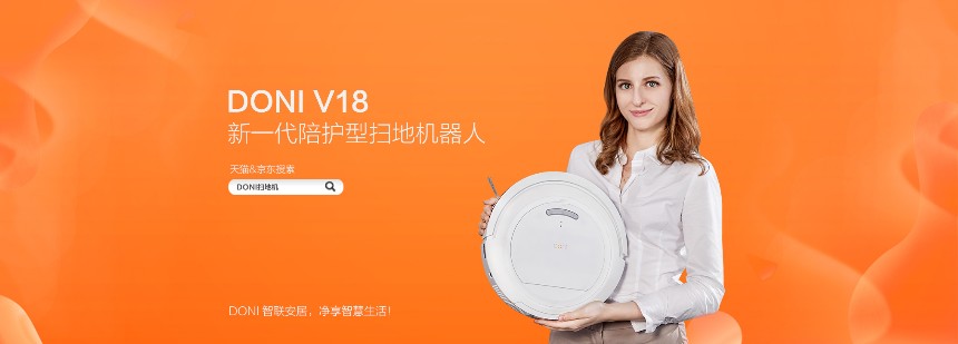 实用的生活助手,DONI智能扫地机怎么样? 实用的生活助手,DONI智能扫地机怎么样?