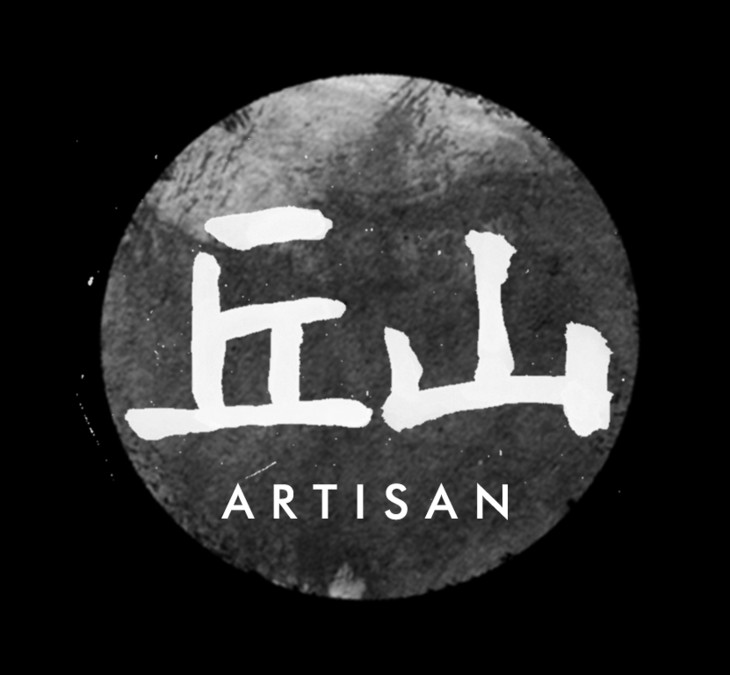 ARTISAN是什么牌子_丘山品牌怎么样?
