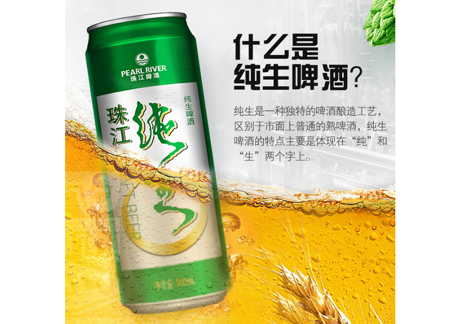 珠江啤酒怎么没人喝?珠江啤酒多少钱一瓶? 珠江啤酒怎么没人喝?珠江啤酒多少钱一瓶?