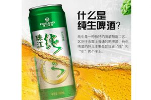 珠江啤酒怎么没人喝？珠江啤酒多少钱一瓶？-3