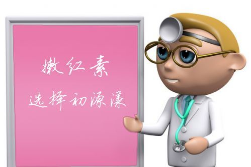 去除腋下黑色素的产品 -初源漾去黑粉嫩一步到位-1