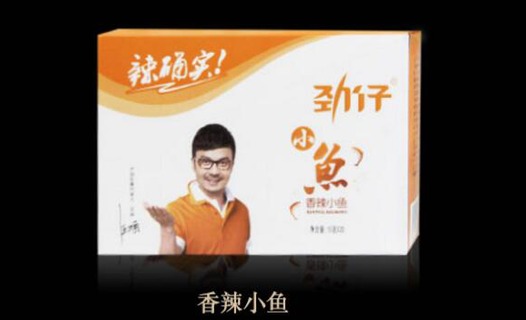 劲仔小鱼有些什么口味?劲仔小鱼干零食开箱试吃告诉你 劲仔小鱼有些什么口味?劲仔小鱼干零食开箱试吃告诉你