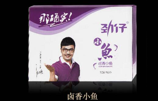 劲仔小鱼有些什么口味?劲仔小鱼干零食开箱试吃告诉你 劲仔小鱼有些什么口味?劲仔小鱼干零食开箱试吃告诉你