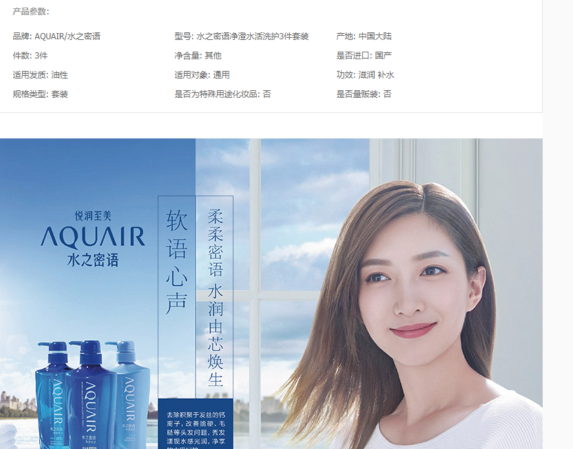 资生堂水之密语洗发水开箱 使用感受分享 资生堂水之密语洗发水开箱 使用感受分享