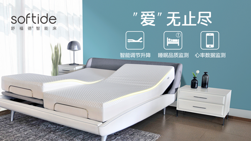 2019年买张智能床做年货,健康实用又放心 2019年买张智能床做年货,健康实用又放心