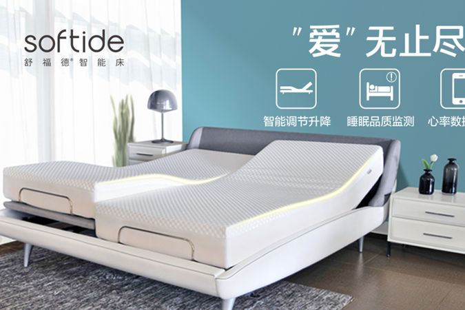 2019年买张智能床做年货，健康实用又放心-1