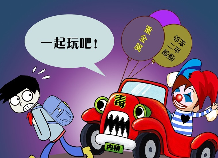 家长朋友们需要注意的 玩具可能潜在的6大危害 家长朋友们需要注意的 玩具可能潜在的6大危害