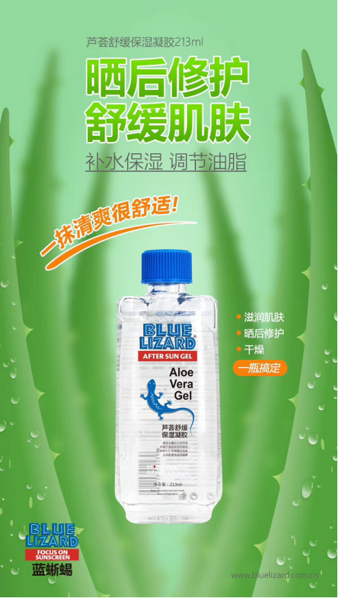 Blue Lizard蓝蜥蜴,用过就不想再换的防晒全能王 Blue Lizard蓝蜥蜴,用过就不想再换的防晒全能王