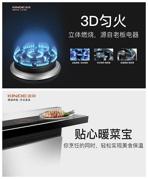 一台金帝集成灶,让您的新年不再手忙脚乱 一台金帝集成灶,让您的新年不再手忙脚乱