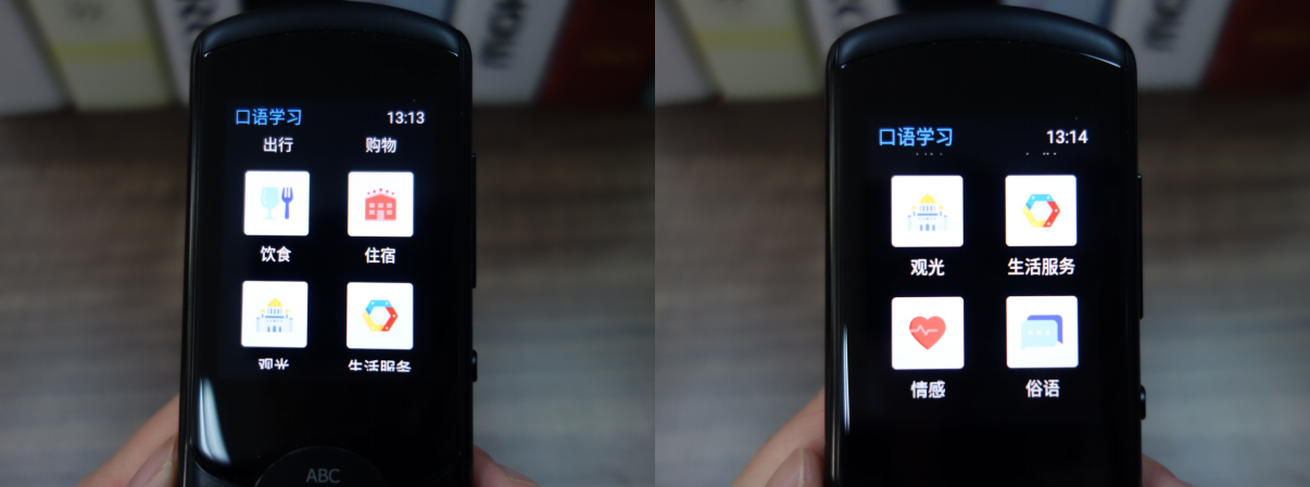 科大讯飞翻译机2.0怎么样好用吗?讯飞翻译机2.0最全评测来啦 科大讯飞翻译机2.0怎么样好用吗?讯飞翻译机2.0最全评测来啦