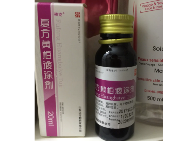 复方黄柏液的正确用法？主要治什么？