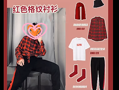 本命年男生如何穿搭?快快学起来 本命年男生如何穿搭?快快学起来