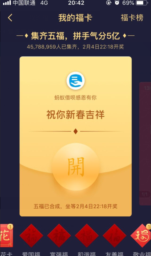 2019支付宝集五福攻略(附复制花花卡攻略以及9张必中福卡图) 2019支付宝集五福攻略(附复制花花卡攻略以及9张必中福卡图)