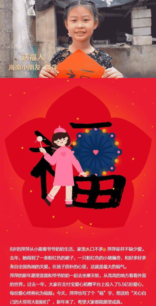 2019支付宝集五福攻略(附复制花花卡攻略以及9张必中福卡图) 2019支付宝集五福攻略(附复制花花卡攻略以及9张必中福卡图)