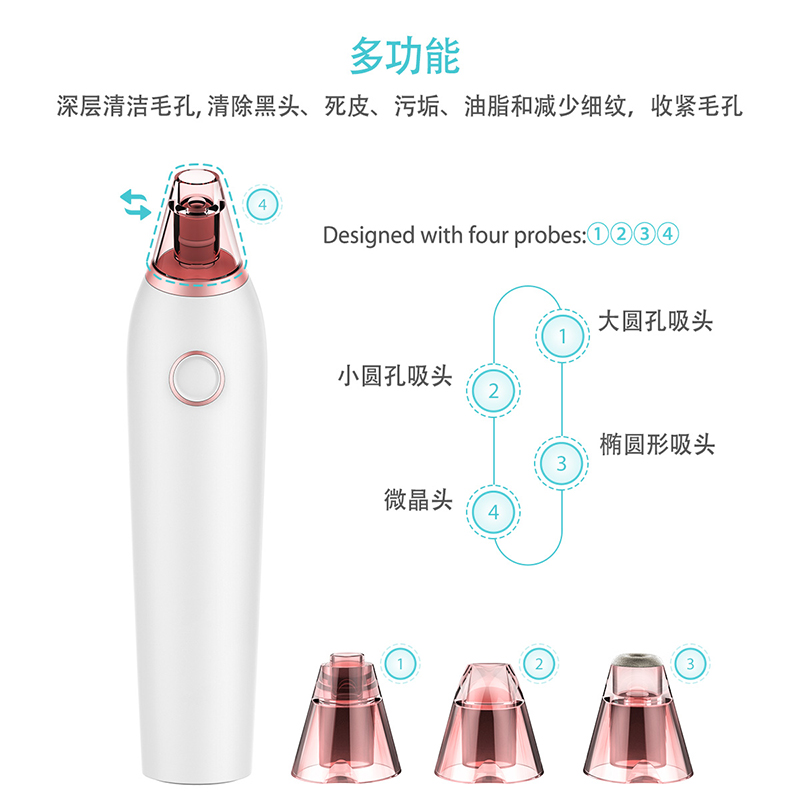 黑头克星---- 苏诗雅黑头仪