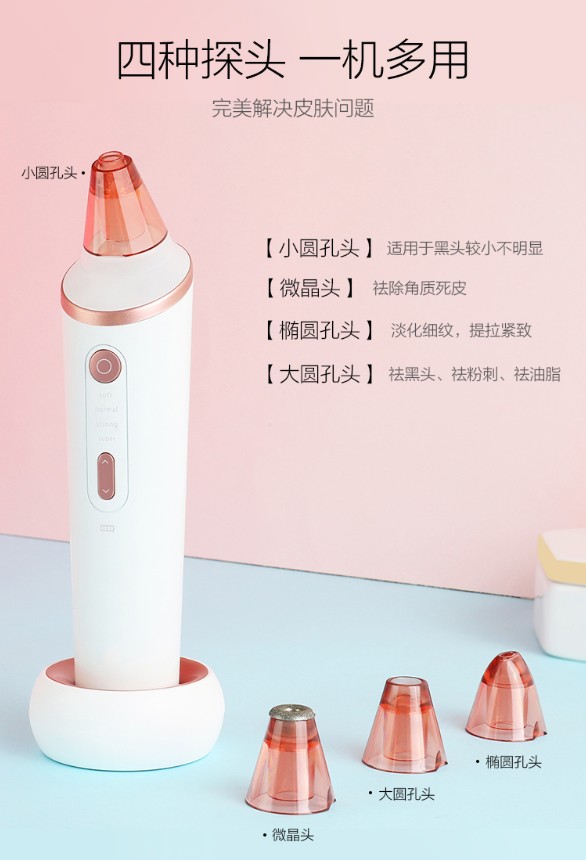 星星点点的“草莓鼻”非常影响颜值,苏诗雅黑头仪轻松去黑头 星星点点的“草莓鼻”非常影响颜值,苏诗雅黑头仪轻松去黑头