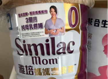 雅培和合生元孕妇奶粉介绍？哪款好？