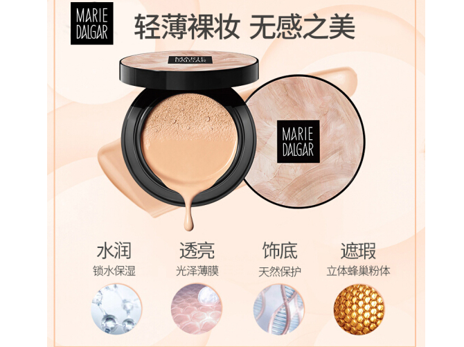 气垫cc霜的功效是什么 定妆小技巧 气垫cc霜的功效是什么 定妆小技巧