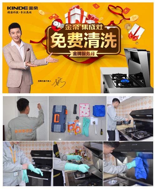 如何正确选购集成灶,金帝集成灶为你解说三大核心要素 如何正确选购集成灶,金帝集成灶为你解说三大核心要素