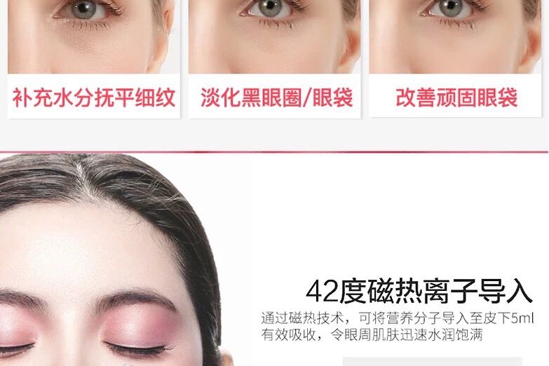 熬夜星人福利，好用护眼黑科技，苏诗雅美眼仪带你告别熊猫眼-1